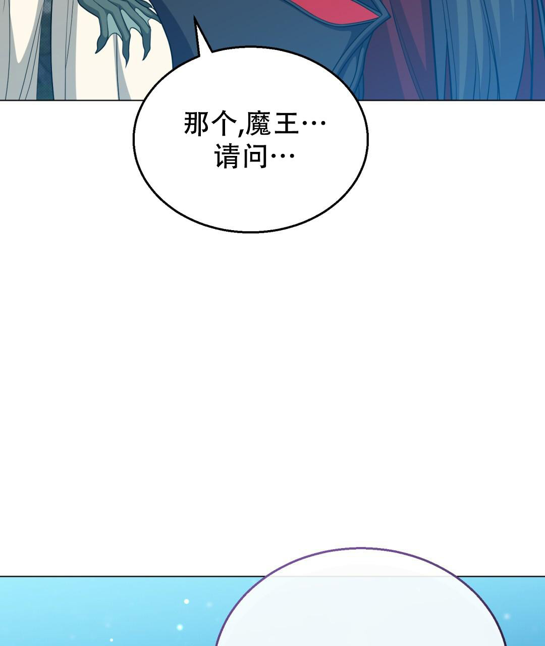 《魔界之月》漫画最新章节第49话免费下拉式在线观看章节第【39】张图片