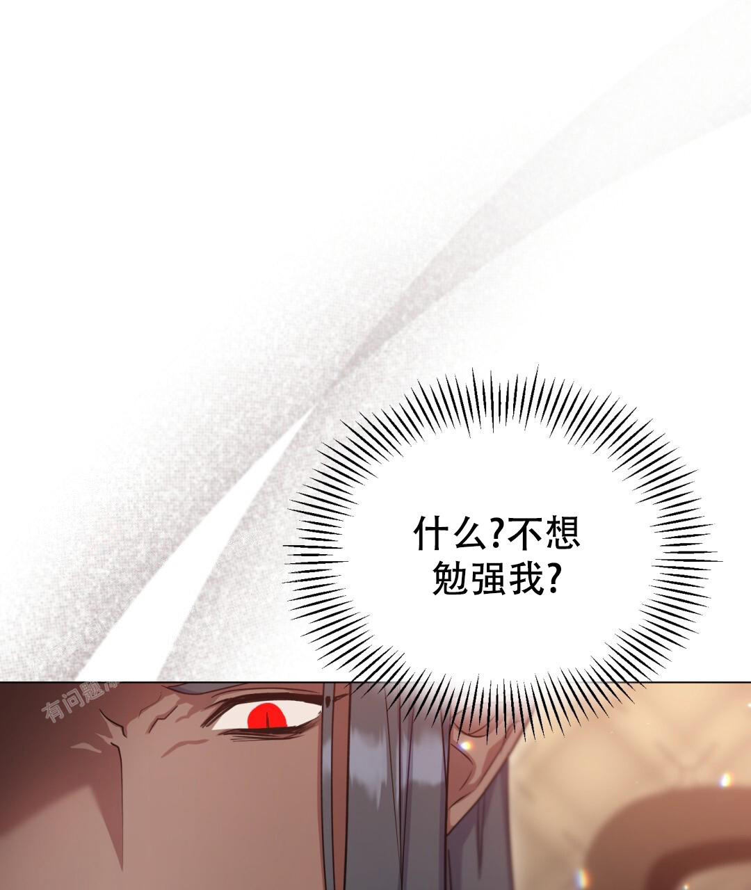 《魔界之月》漫画最新章节第13话免费下拉式在线观看章节第【17】张图片