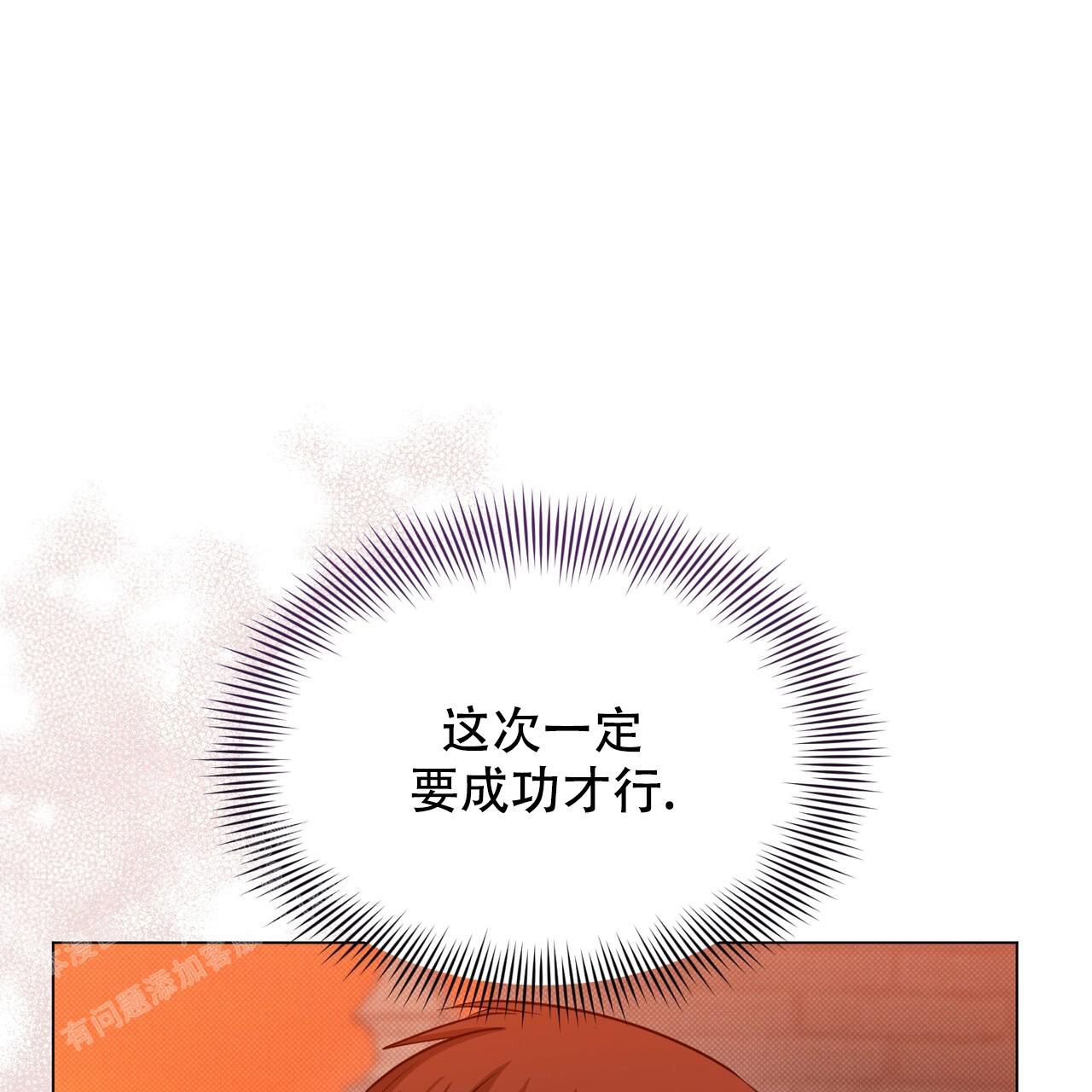 《魔界之月》漫画最新章节第41话免费下拉式在线观看章节第【4】张图片