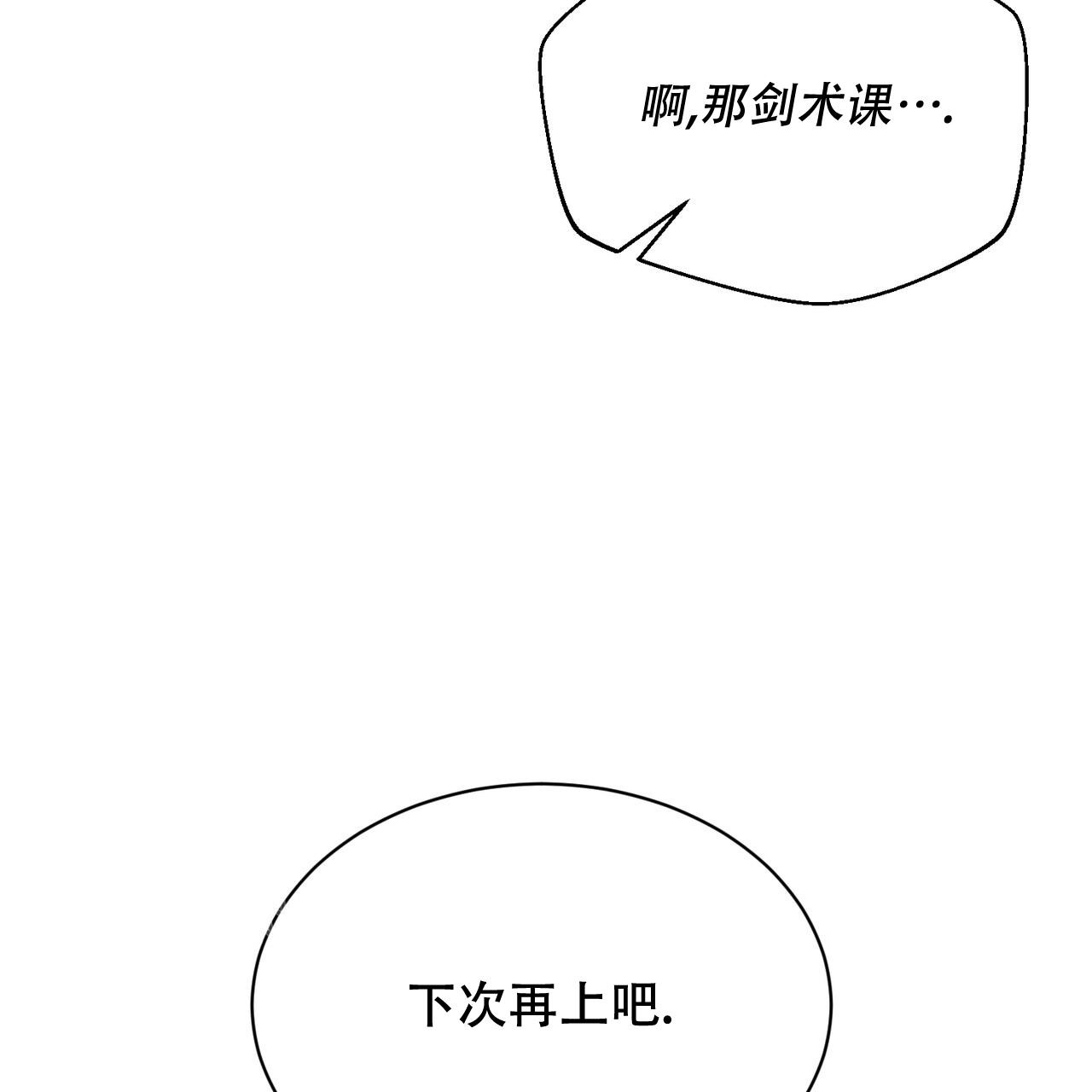 《魔界之月》漫画最新章节第36话免费下拉式在线观看章节第【28】张图片