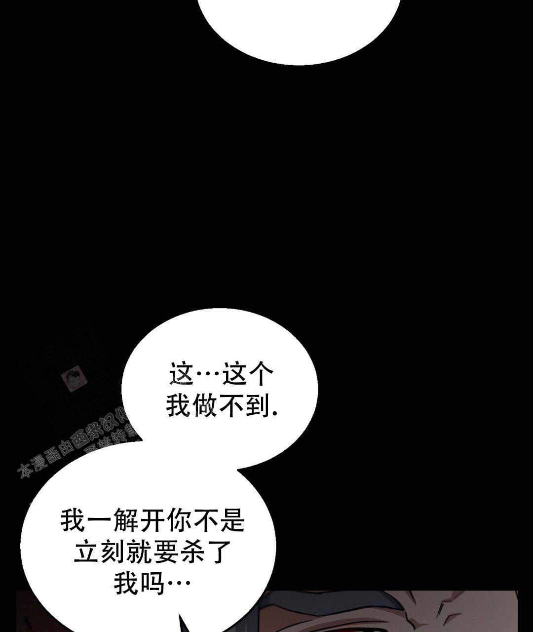 《魔界之月》漫画最新章节第10话免费下拉式在线观看章节第【16】张图片