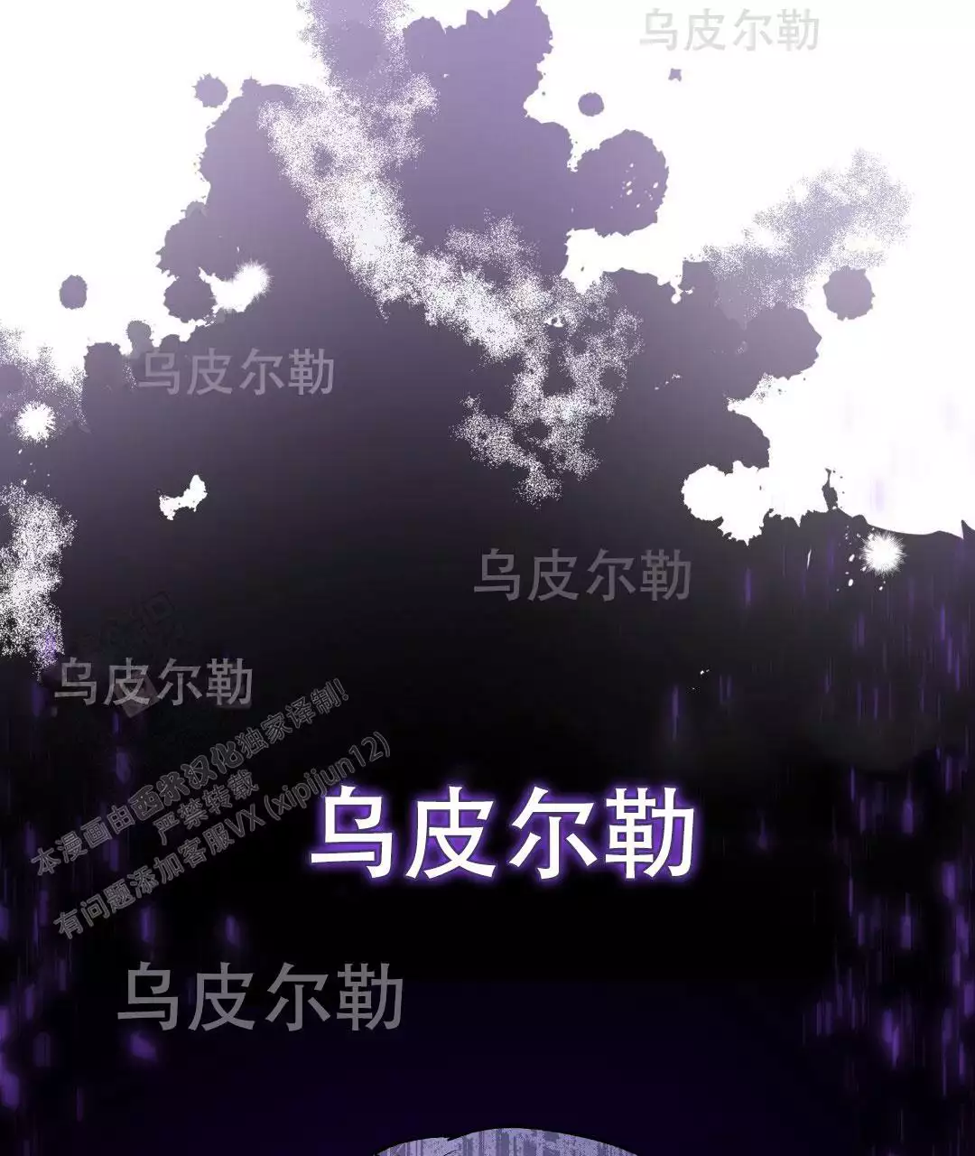 《魔界之月》漫画最新章节第60话免费下拉式在线观看章节第【57】张图片