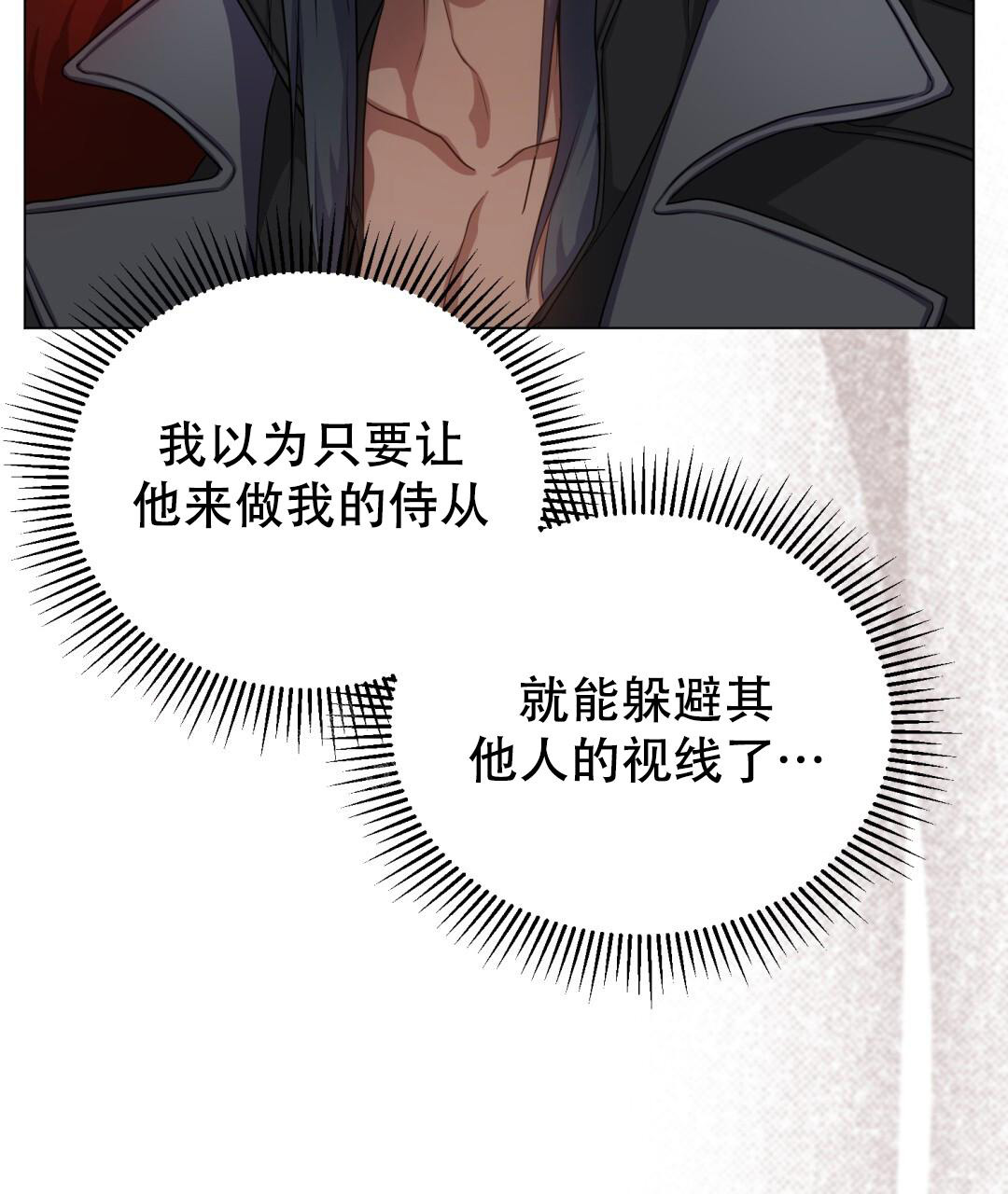 《魔界之月》漫画最新章节第19话免费下拉式在线观看章节第【12】张图片