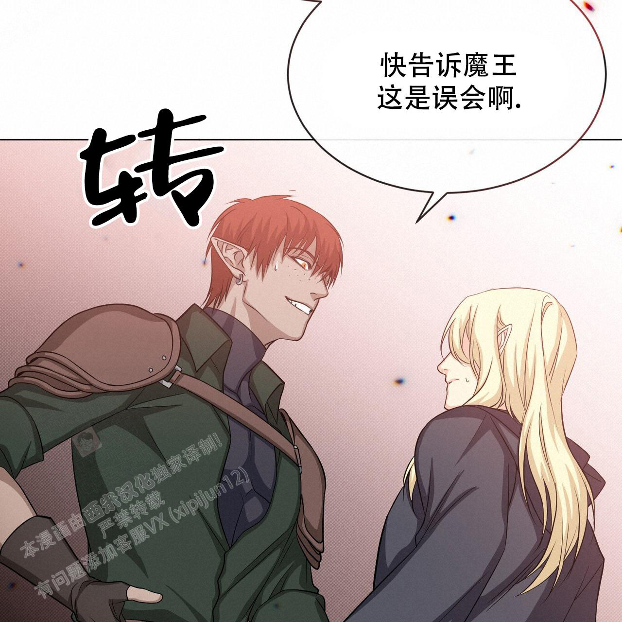 《魔界之月》漫画最新章节第42话免费下拉式在线观看章节第【4】张图片