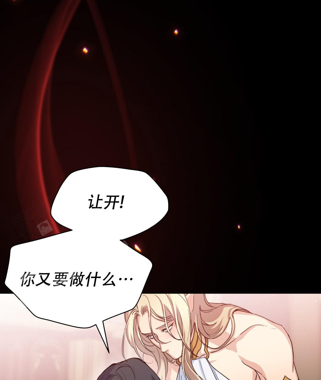 《魔界之月》漫画最新章节第14话免费下拉式在线观看章节第【7】张图片