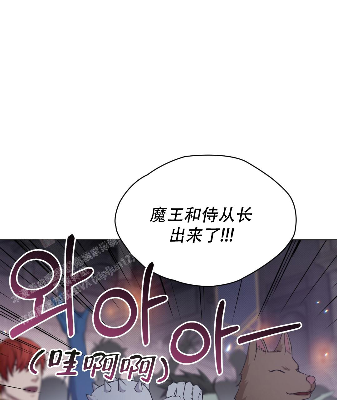 《魔界之月》漫画最新章节第19话免费下拉式在线观看章节第【3】张图片