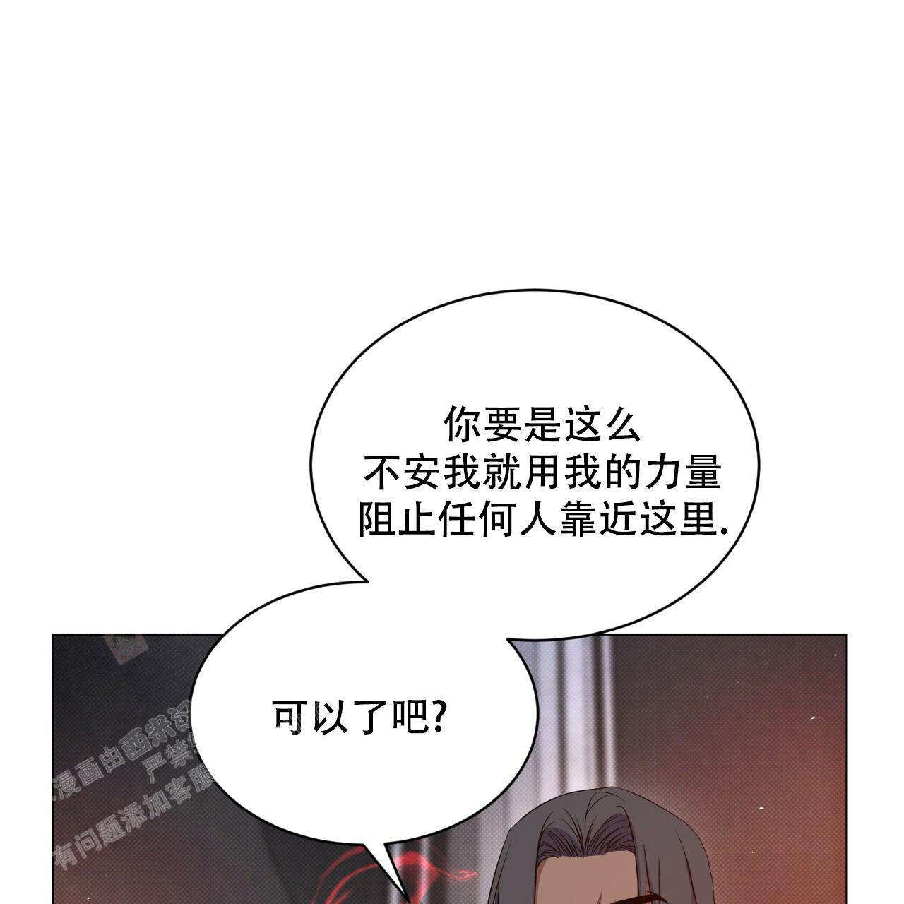 《魔界之月》漫画最新章节第38话免费下拉式在线观看章节第【36】张图片