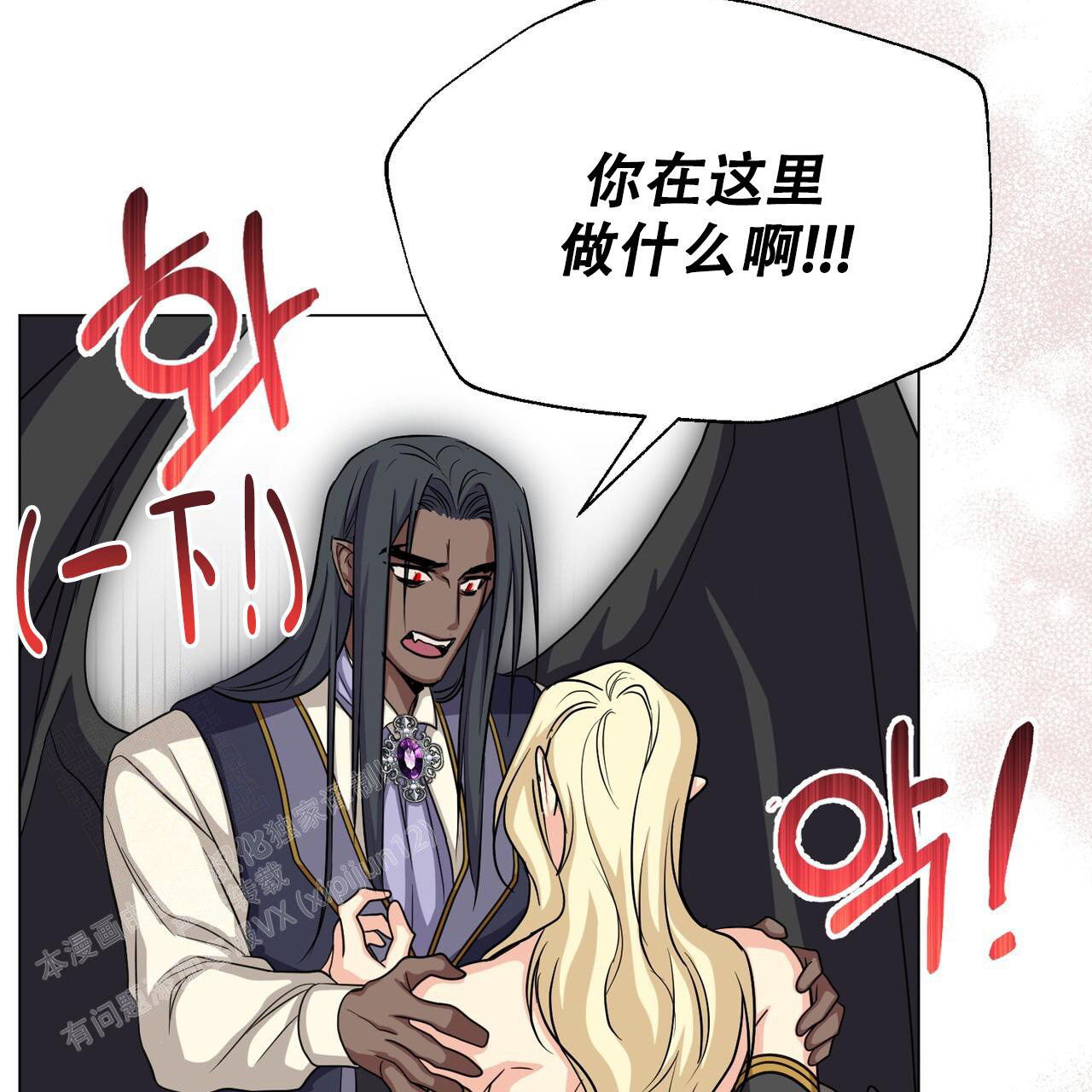 《魔界之月》漫画最新章节第54话免费下拉式在线观看章节第【36】张图片