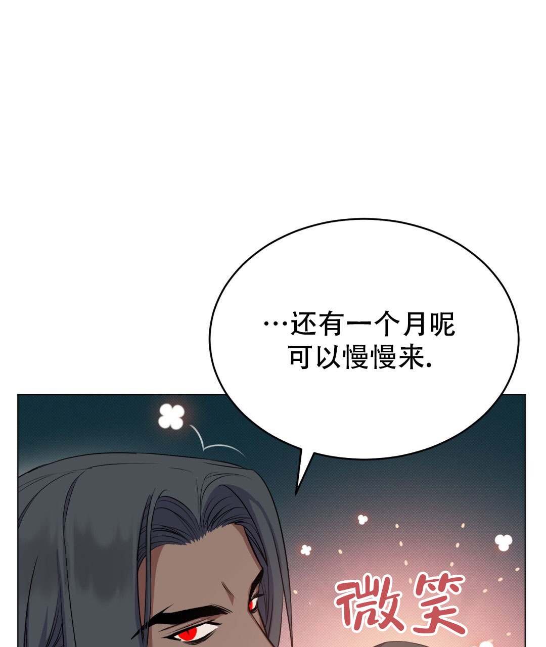 《魔界之月》漫画最新章节第29话免费下拉式在线观看章节第【56】张图片