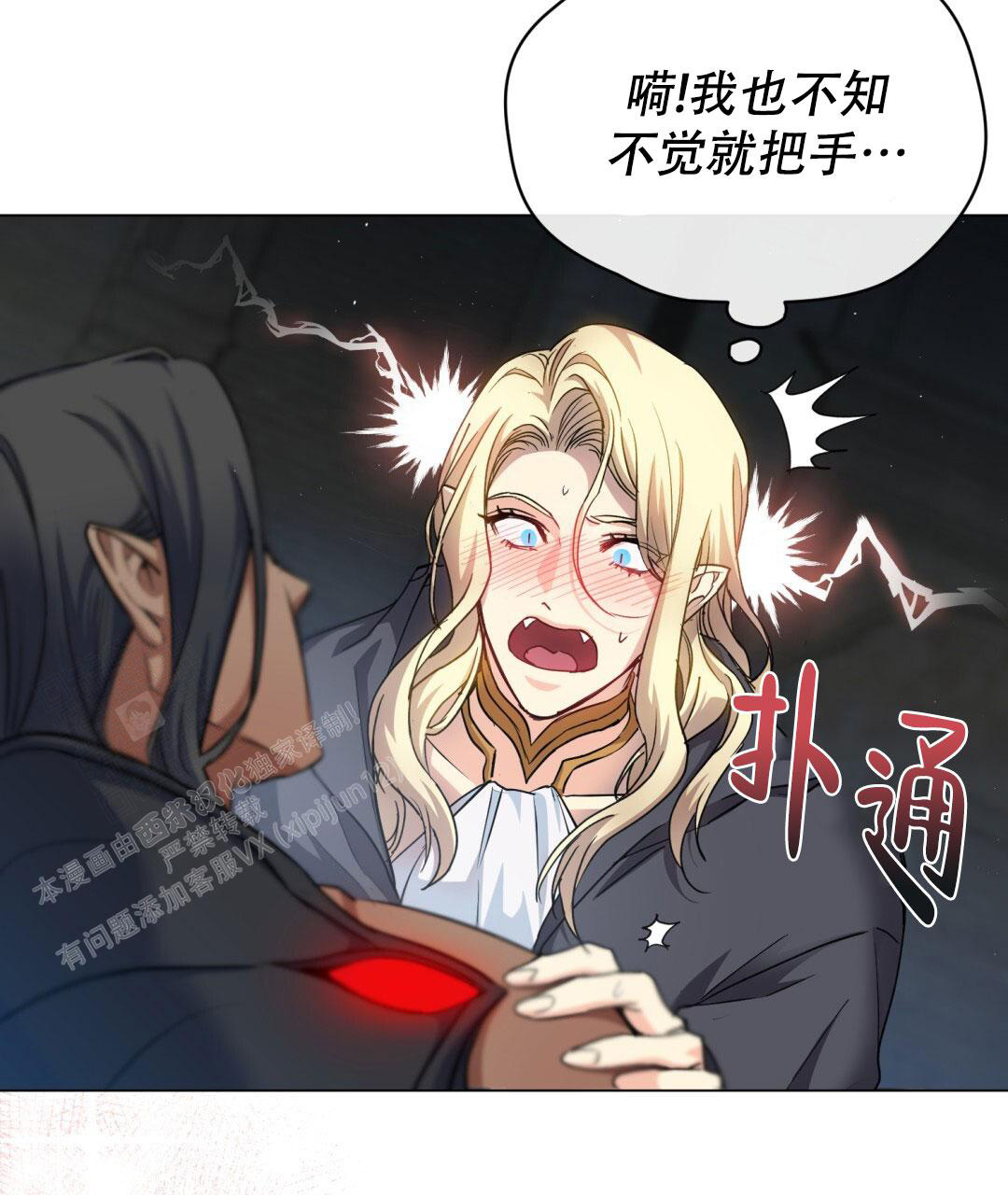 《魔界之月》漫画最新章节第7话免费下拉式在线观看章节第【10】张图片