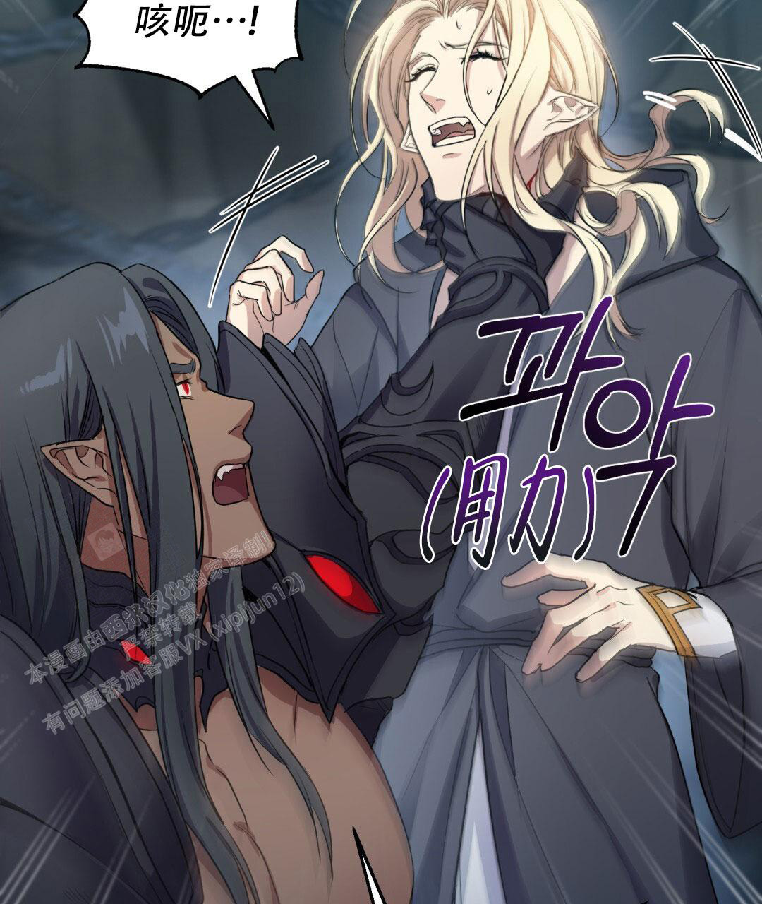 《魔界之月》漫画最新章节第6话免费下拉式在线观看章节第【30】张图片