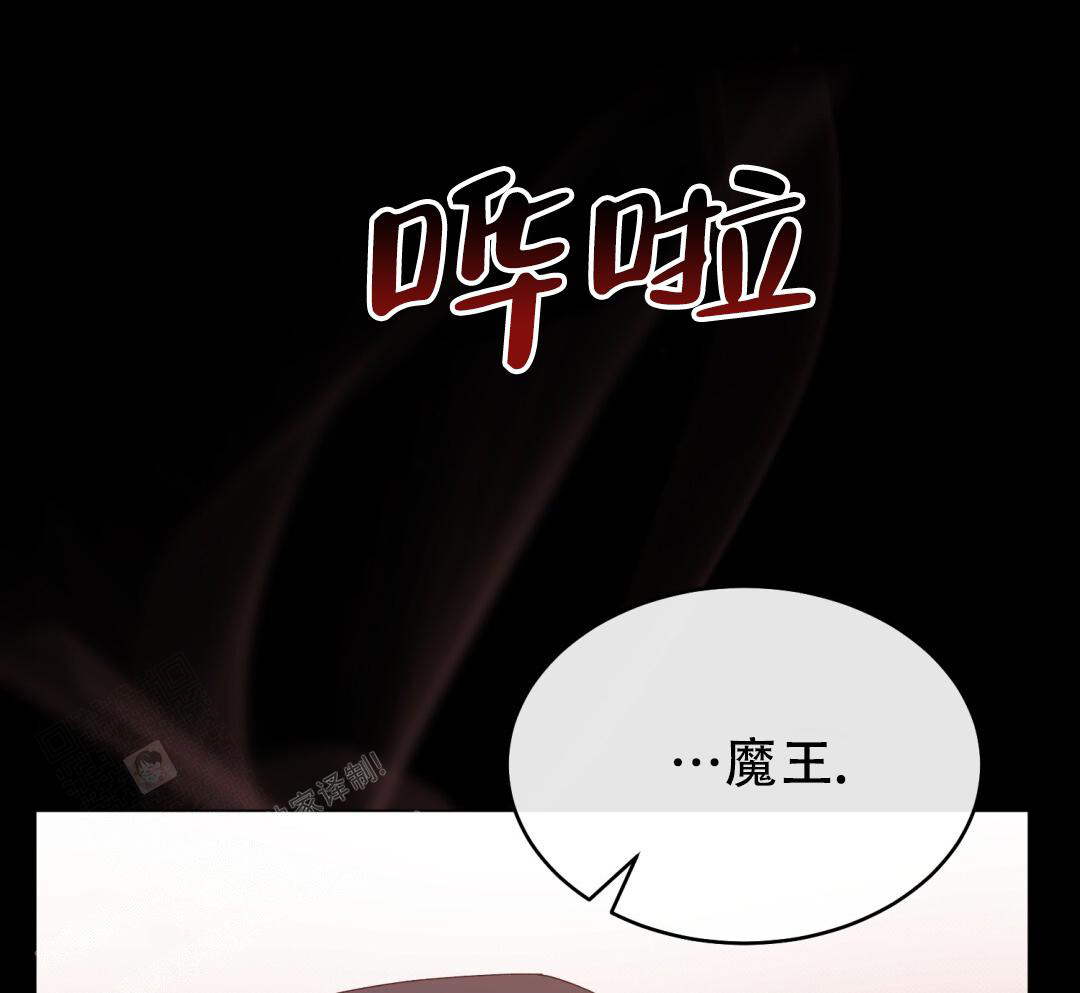 《魔界之月》漫画最新章节第16话免费下拉式在线观看章节第【41】张图片