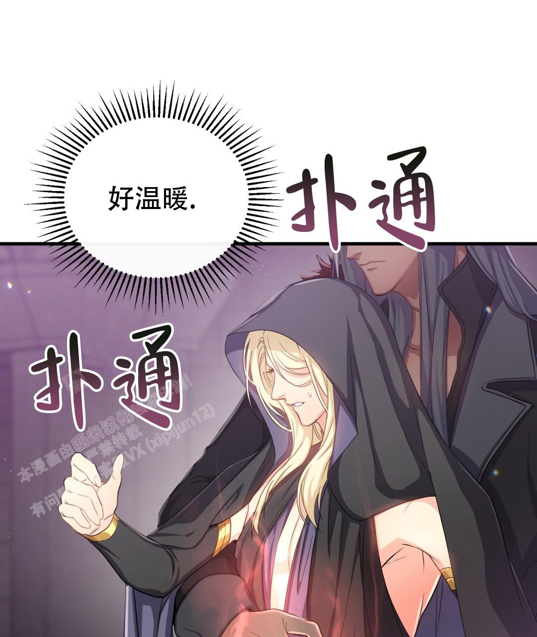 《魔界之月》漫画最新章节第20话免费下拉式在线观看章节第【28】张图片