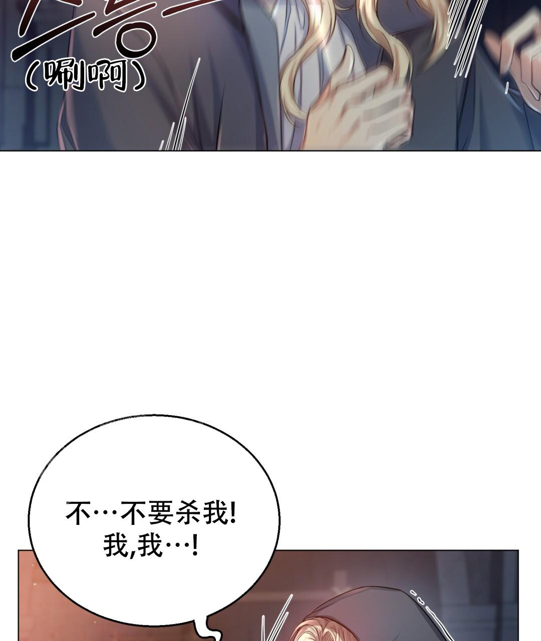 《魔界之月》漫画最新章节第4话免费下拉式在线观看章节第【67】张图片