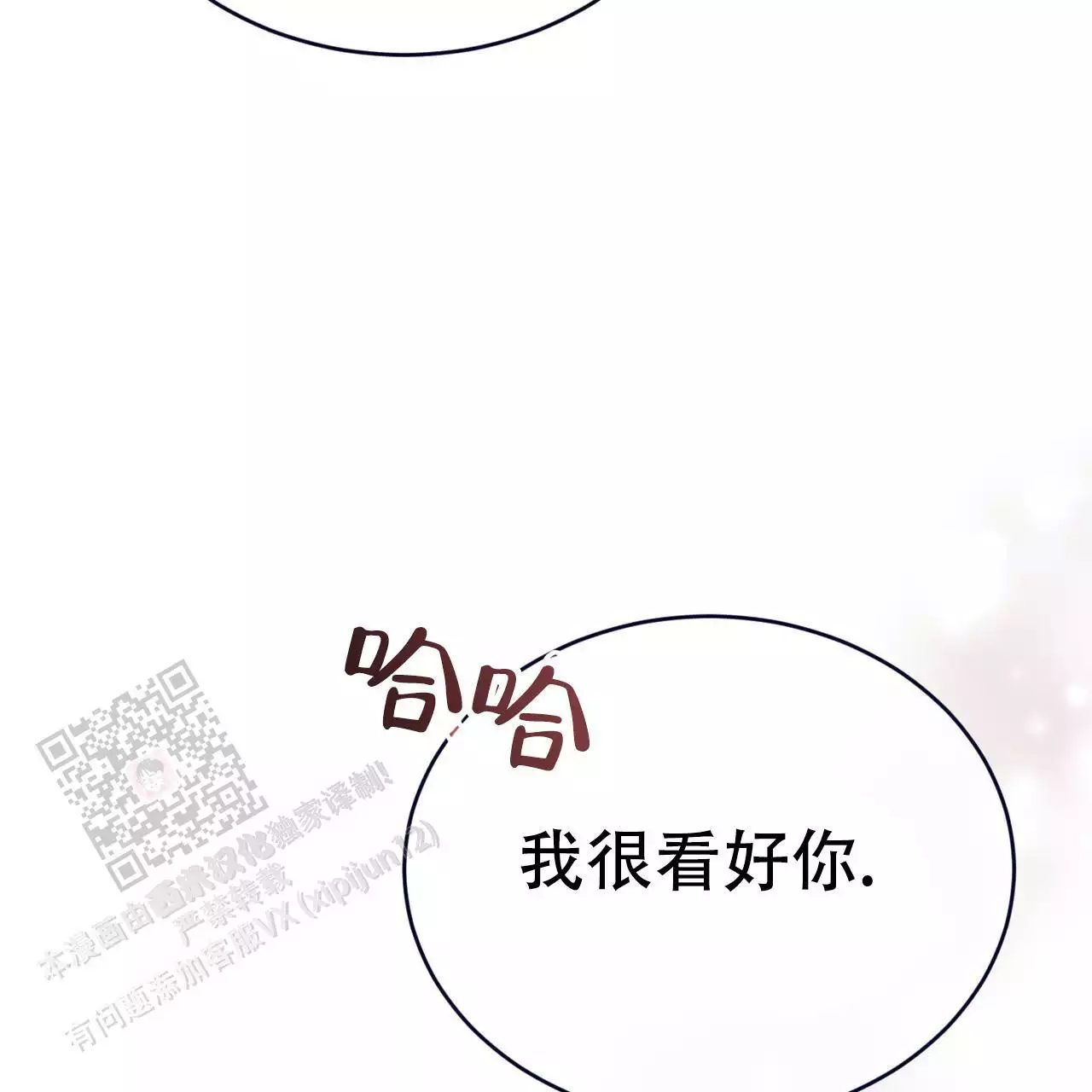 《魔界之月》漫画最新章节第64话免费下拉式在线观看章节第【109】张图片