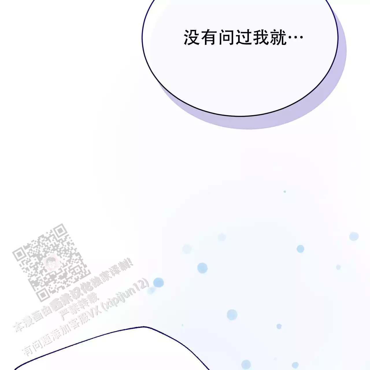 《魔界之月》漫画最新章节第56话免费下拉式在线观看章节第【121】张图片