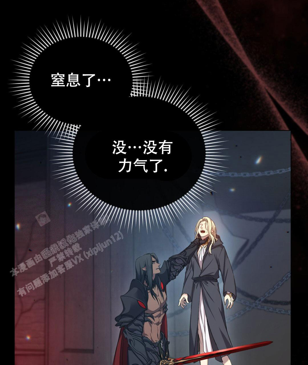 《魔界之月》漫画最新章节第6话免费下拉式在线观看章节第【33】张图片