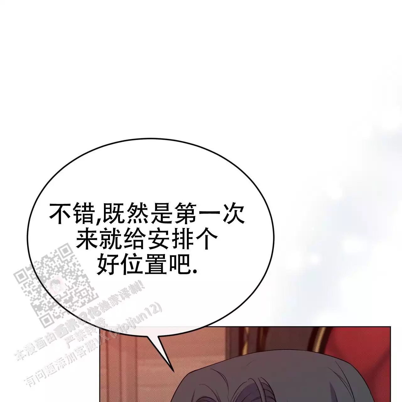 《魔界之月》漫画最新章节第63话免费下拉式在线观看章节第【55】张图片