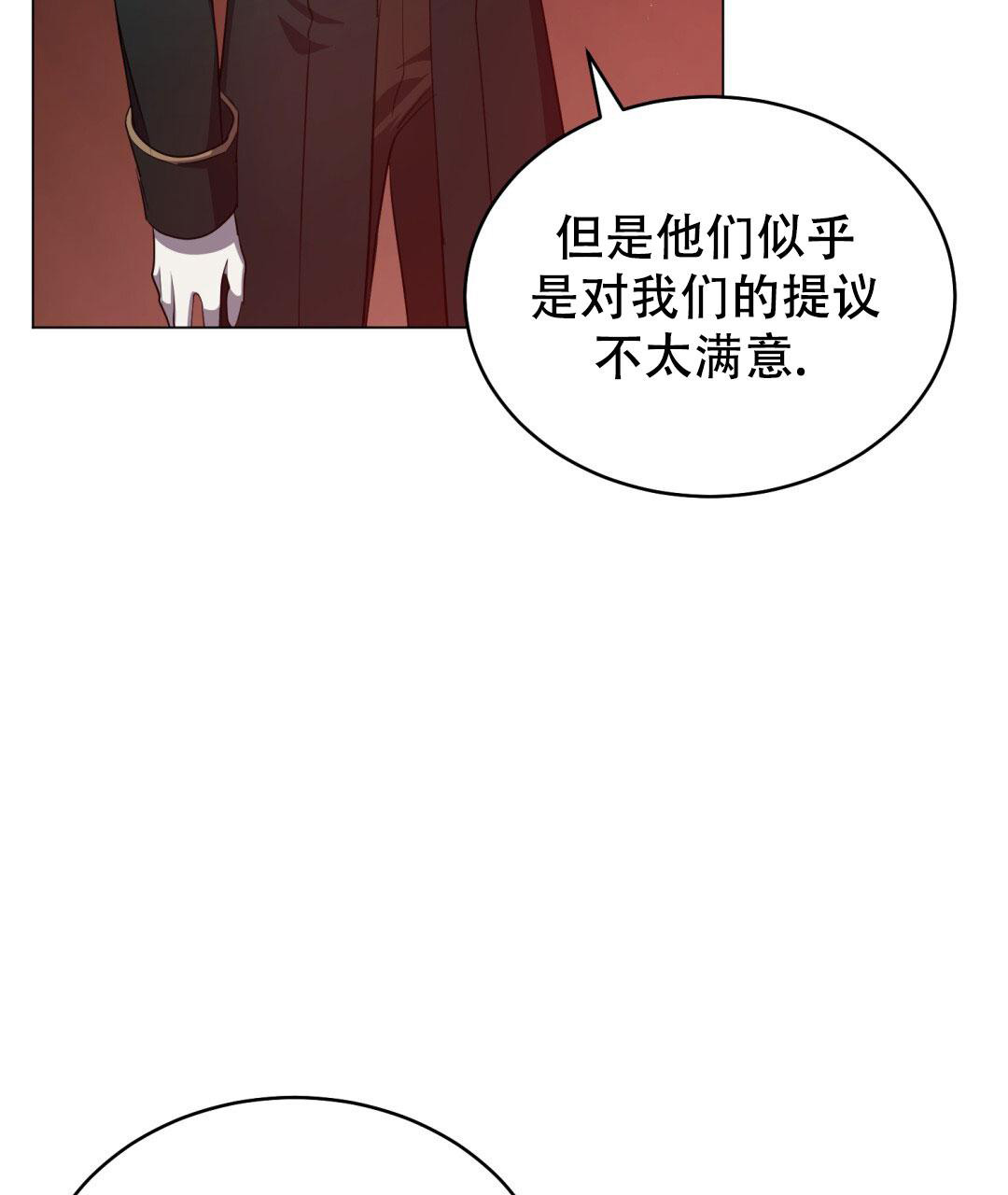 《魔界之月》漫画最新章节第11话免费下拉式在线观看章节第【7】张图片