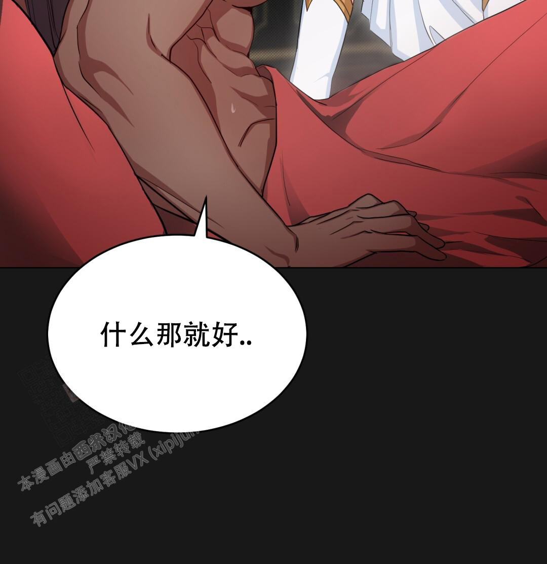 《魔界之月》漫画最新章节第17话免费下拉式在线观看章节第【34】张图片