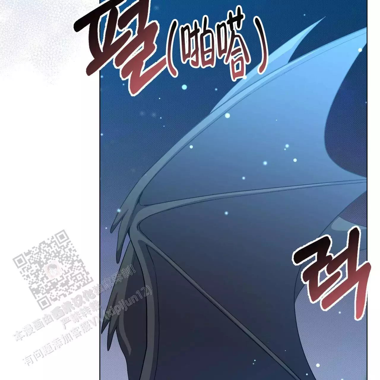 《魔界之月》漫画最新章节第55话免费下拉式在线观看章节第【89】张图片