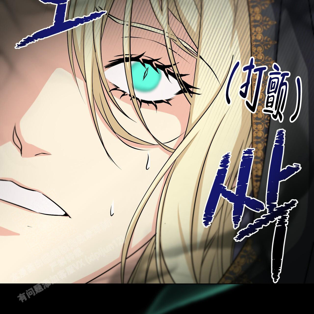 《魔界之月》漫画最新章节第44话免费下拉式在线观看章节第【10】张图片