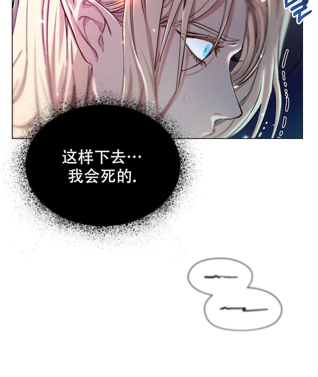 《魔界之月》漫画最新章节第3话免费下拉式在线观看章节第【42】张图片