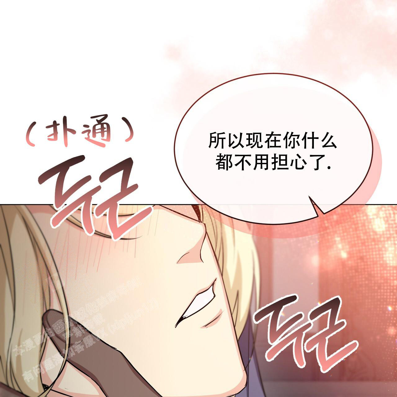 《魔界之月》漫画最新章节第44话免费下拉式在线观看章节第【68】张图片