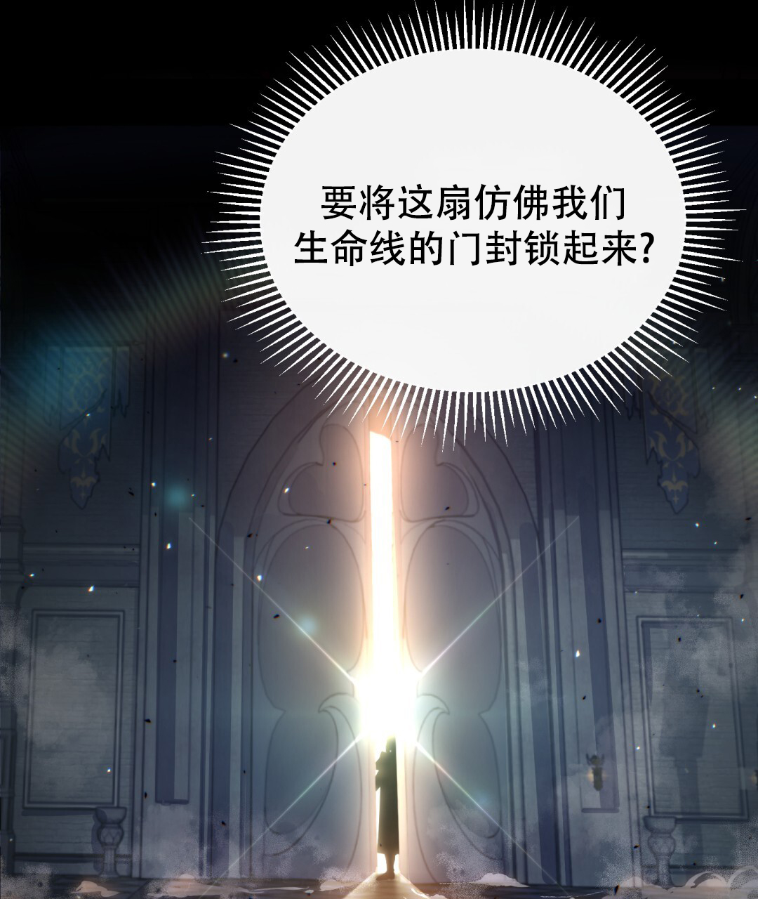 《魔界之月》漫画最新章节第3话免费下拉式在线观看章节第【34】张图片