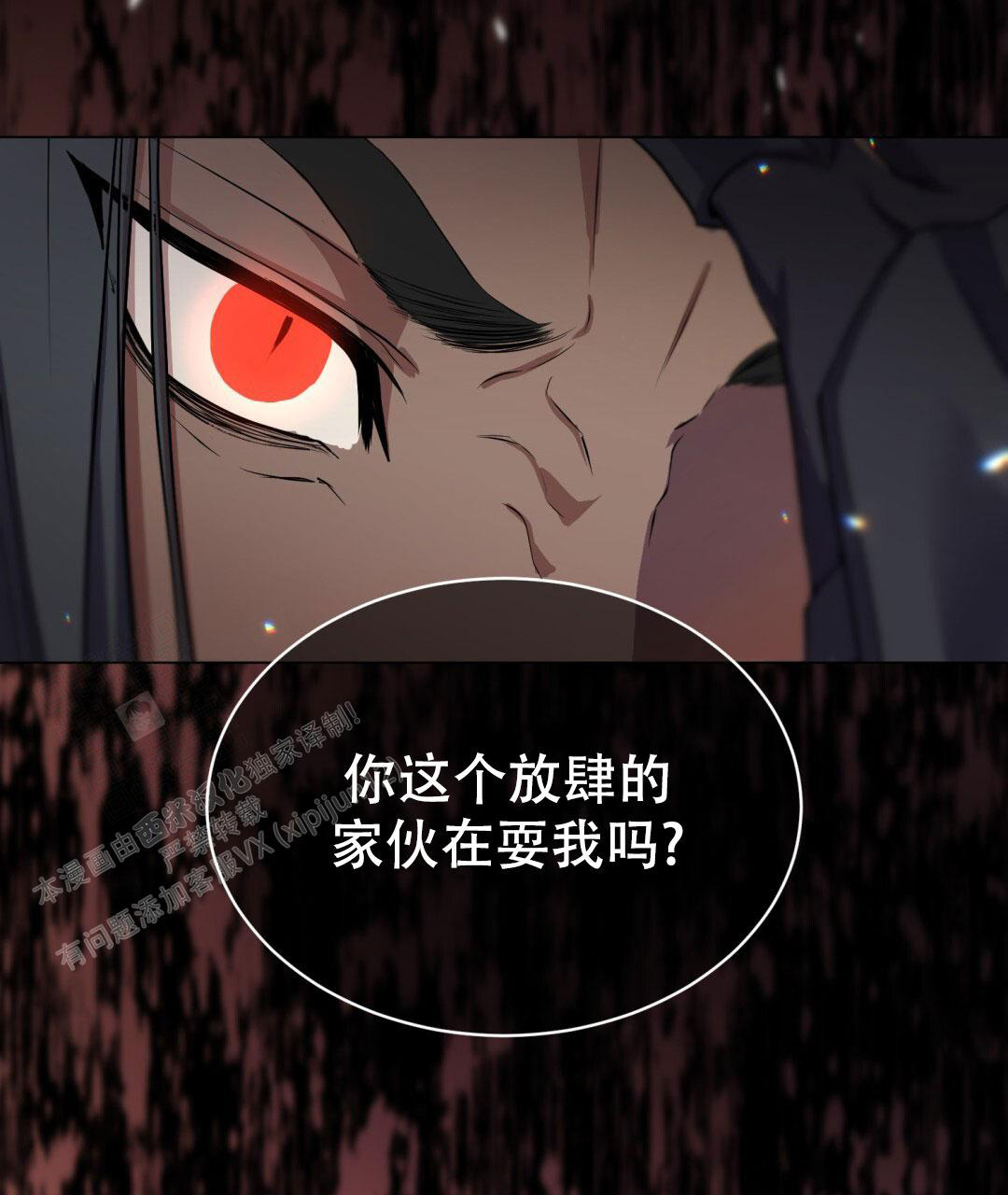 《魔界之月》漫画最新章节第6话免费下拉式在线观看章节第【27】张图片