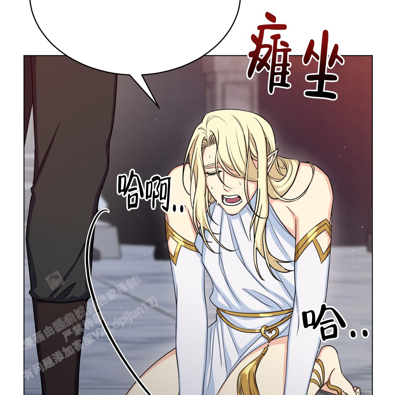 《魔界之月》漫画最新章节第37话免费下拉式在线观看章节第【11】张图片