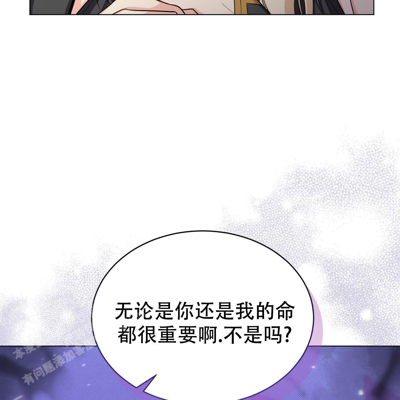 《魔界之月》漫画最新章节第35话免费下拉式在线观看章节第【66】张图片