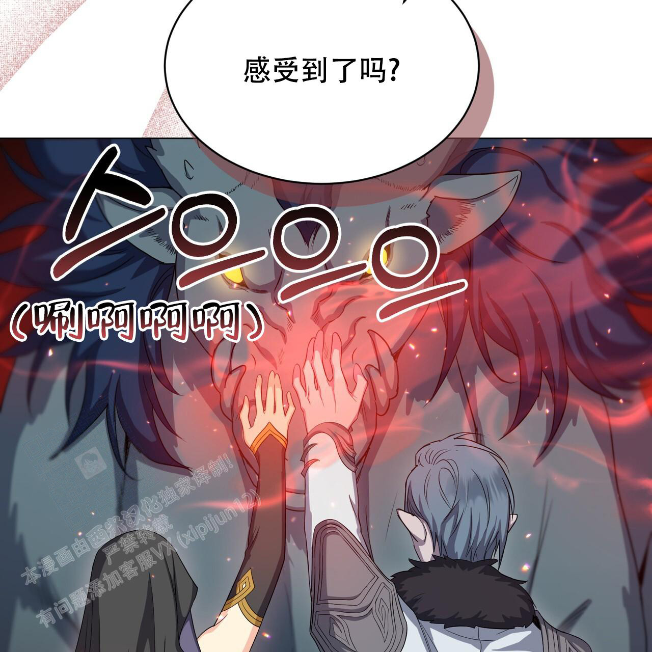 《魔界之月》漫画最新章节第33话免费下拉式在线观看章节第【49】张图片