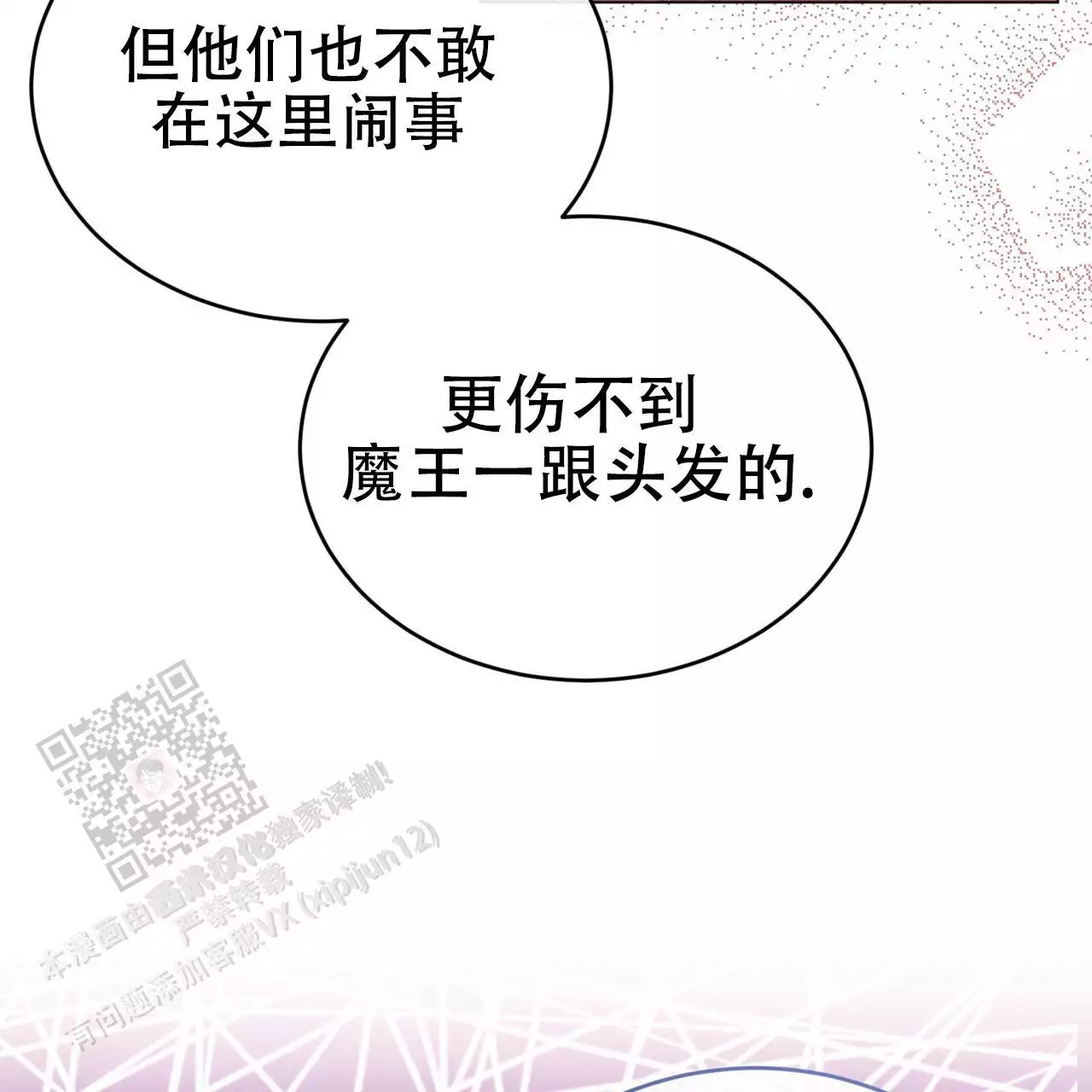 《魔界之月》漫画最新章节第63话免费下拉式在线观看章节第【125】张图片