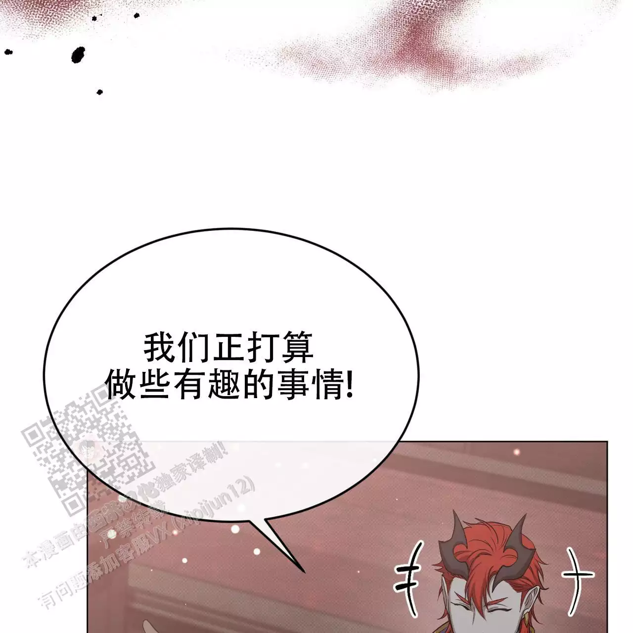 《魔界之月》漫画最新章节第65话免费下拉式在线观看章节第【13】张图片