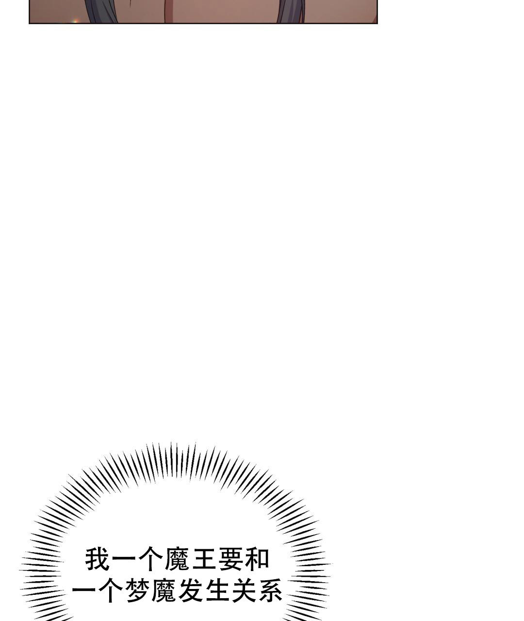 《魔界之月》漫画最新章节第13话免费下拉式在线观看章节第【39】张图片