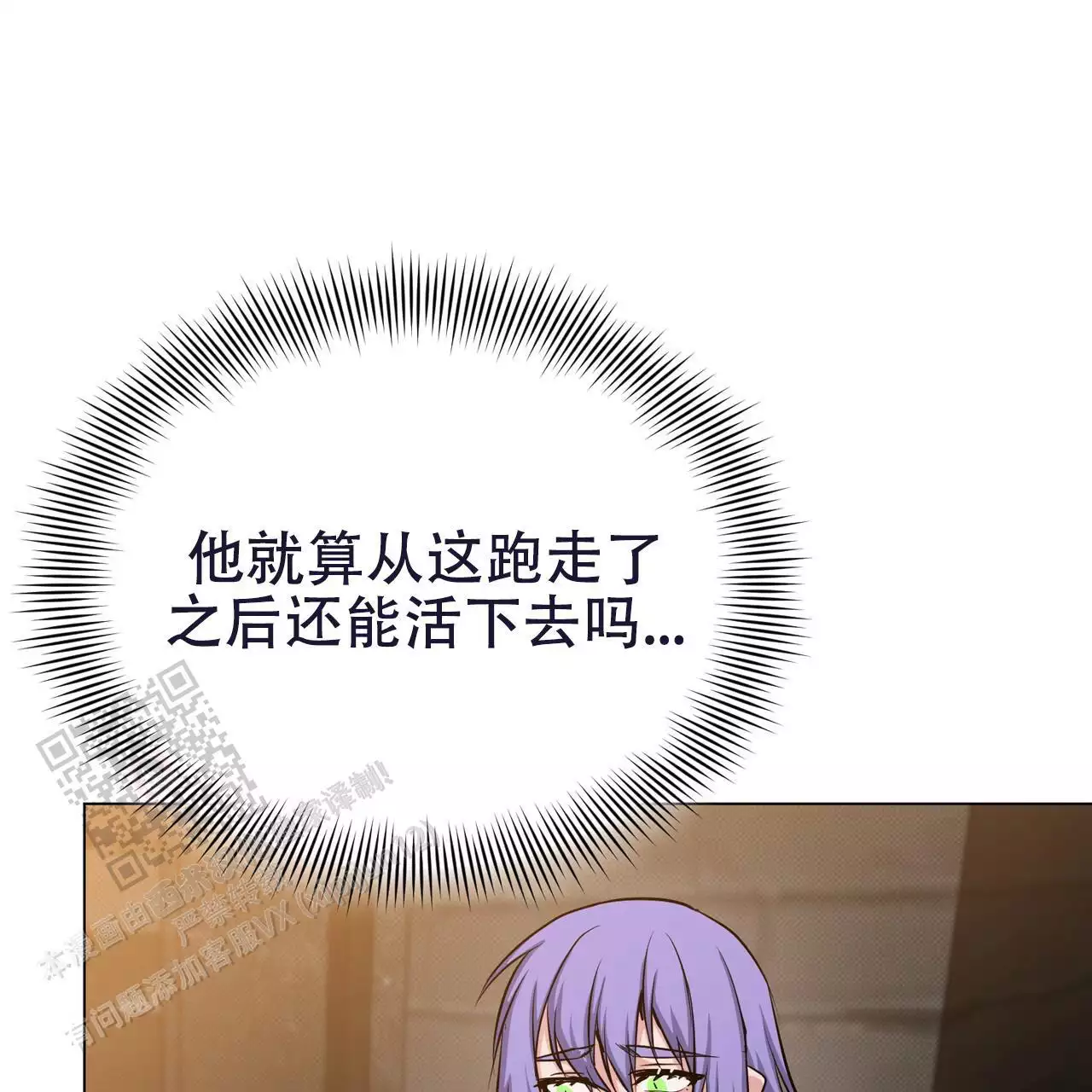 《魔界之月》漫画最新章节第66话免费下拉式在线观看章节第【113】张图片