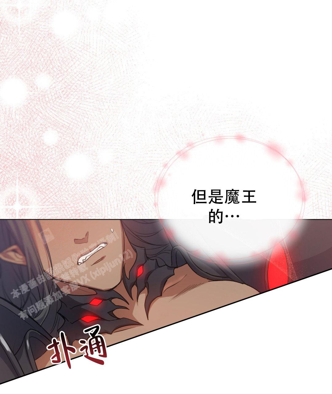 《魔界之月》漫画最新章节第7话免费下拉式在线观看章节第【11】张图片