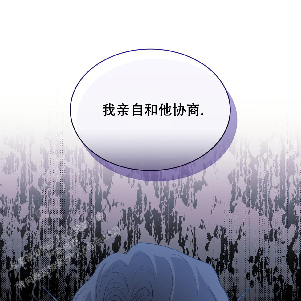 《魔界之月》漫画最新章节第52话免费下拉式在线观看章节第【18】张图片