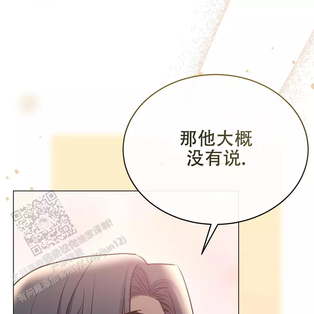 《魔界之月》漫画最新章节第61话免费下拉式在线观看章节第【107】张图片