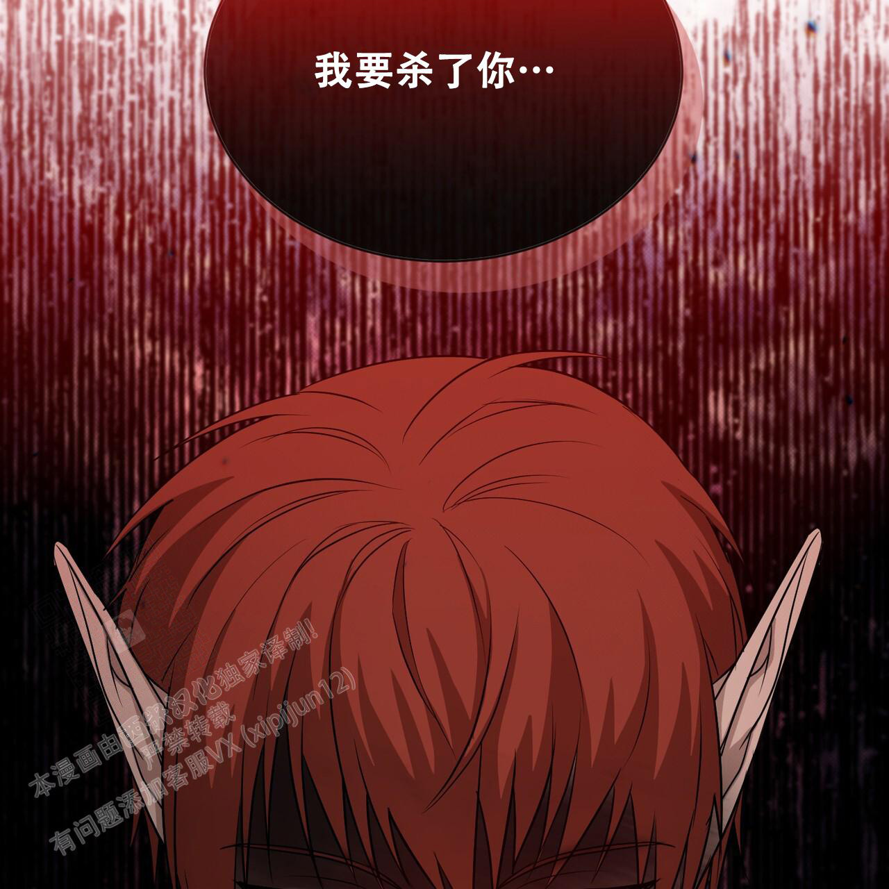 《魔界之月》漫画最新章节第41话免费下拉式在线观看章节第【53】张图片