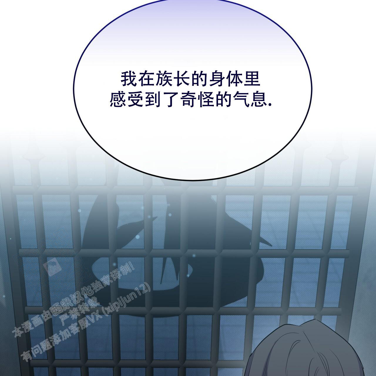 《魔界之月》漫画最新章节第53话免费下拉式在线观看章节第【39】张图片