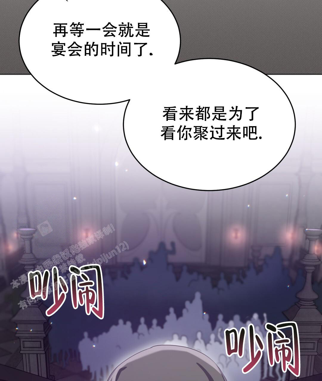 《魔界之月》漫画最新章节第19话免费下拉式在线观看章节第【9】张图片