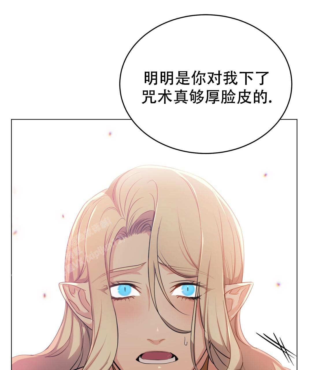 《魔界之月》漫画最新章节第13话免费下拉式在线观看章节第【8】张图片