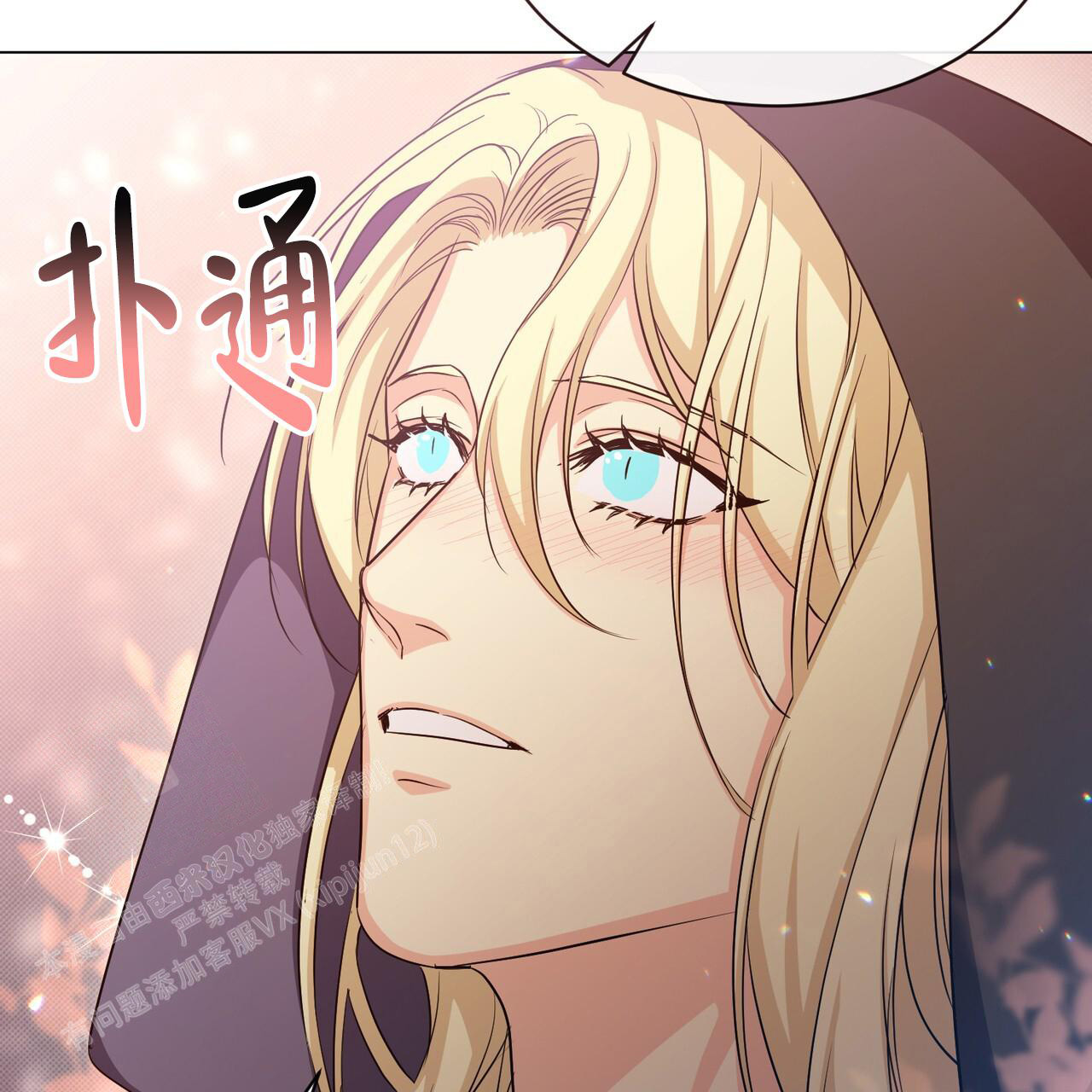 《魔界之月》漫画最新章节第44话免费下拉式在线观看章节第【44】张图片