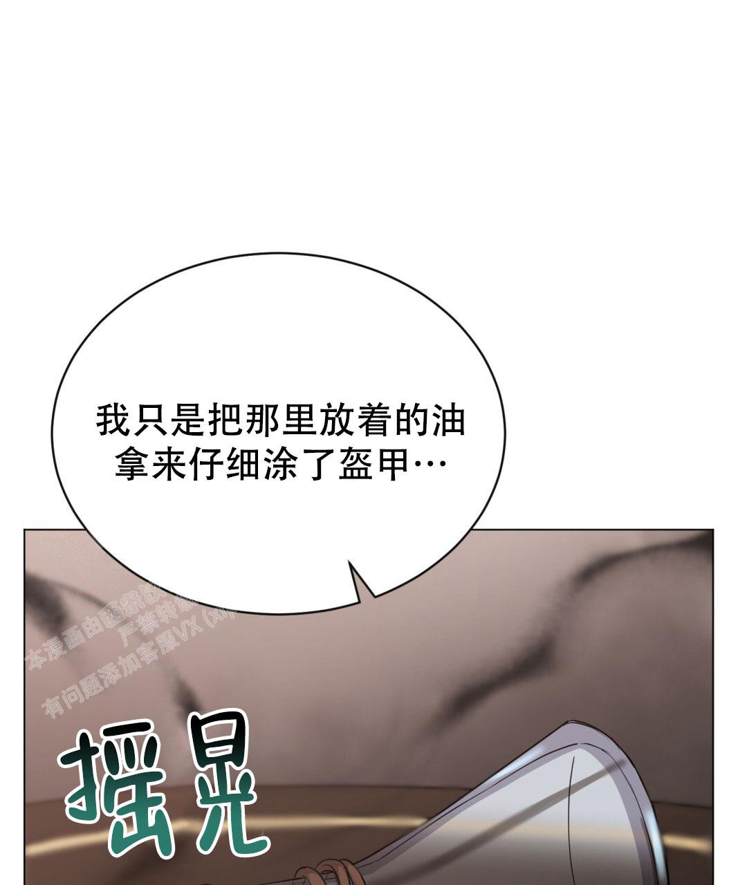 《魔界之月》漫画最新章节第23话免费下拉式在线观看章节第【33】张图片