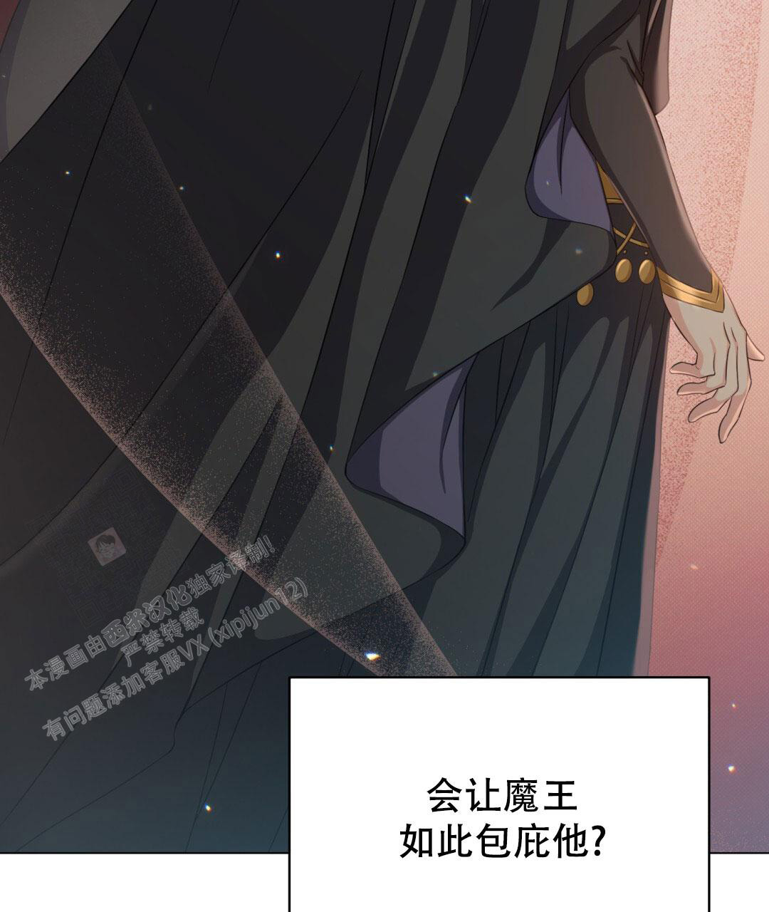 《魔界之月》漫画最新章节第23话免费下拉式在线观看章节第【43】张图片