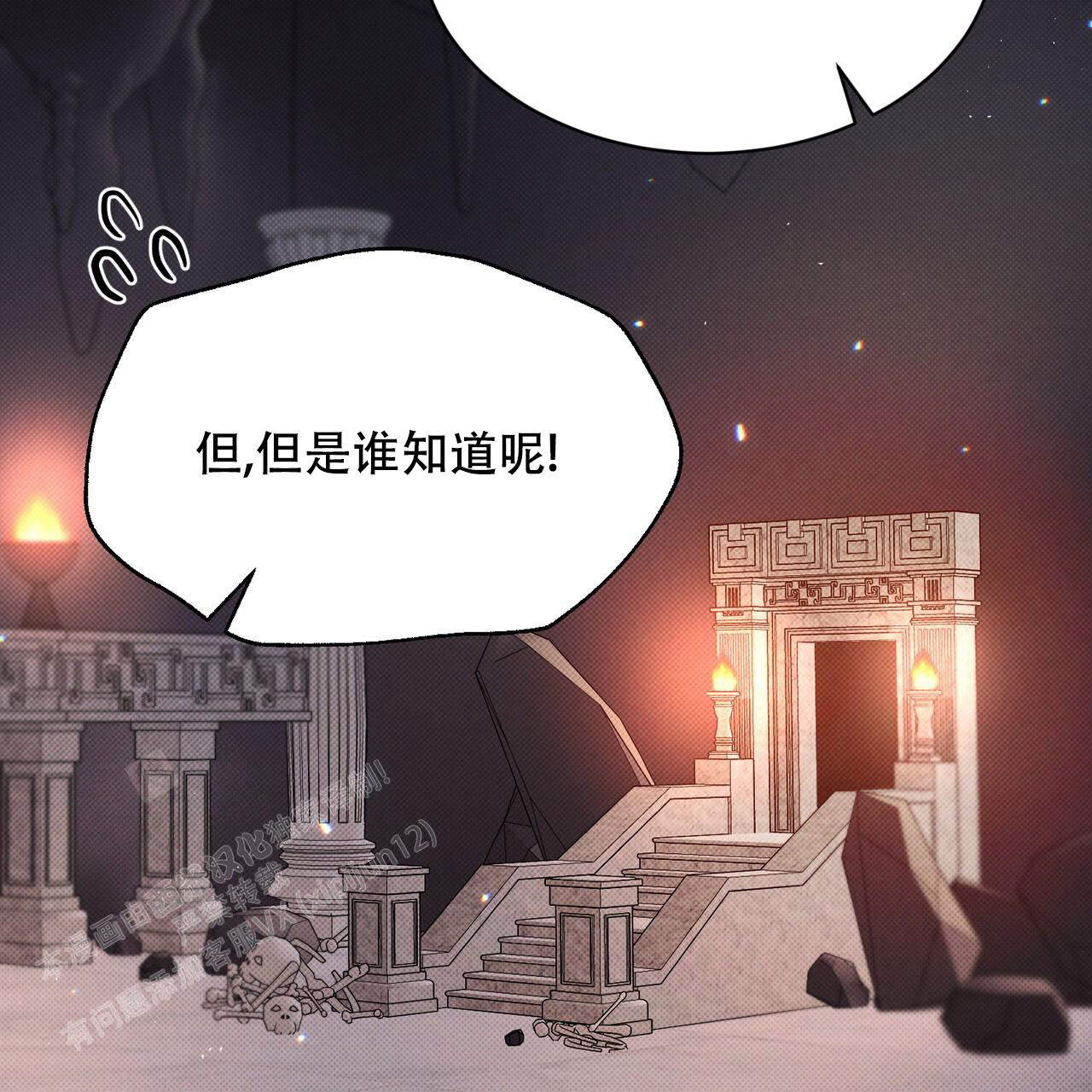 《魔界之月》漫画最新章节第38话免费下拉式在线观看章节第【34】张图片