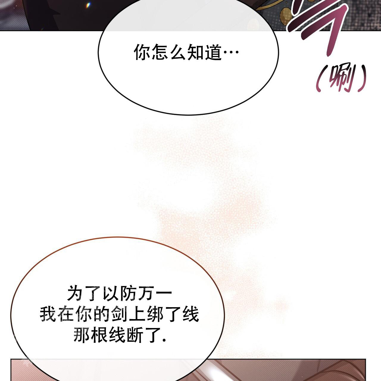 《魔界之月》漫画最新章节第44话免费下拉式在线观看章节第【48】张图片