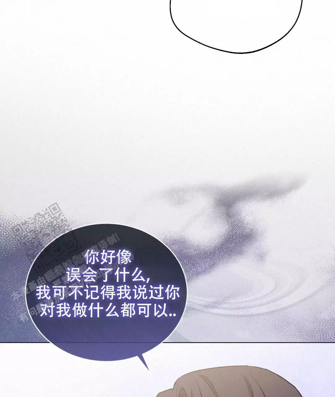 《魔界之月》漫画最新章节第59话免费下拉式在线观看章节第【77】张图片